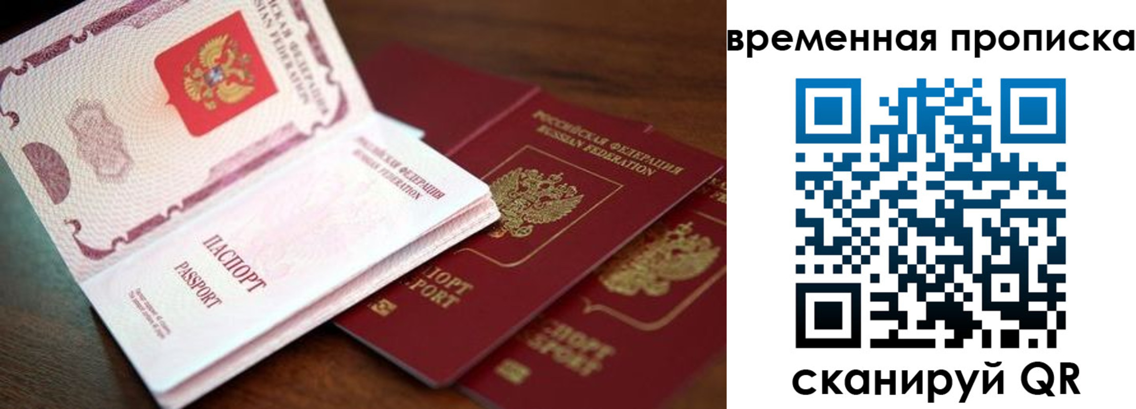 прописка штамп в Калужской области