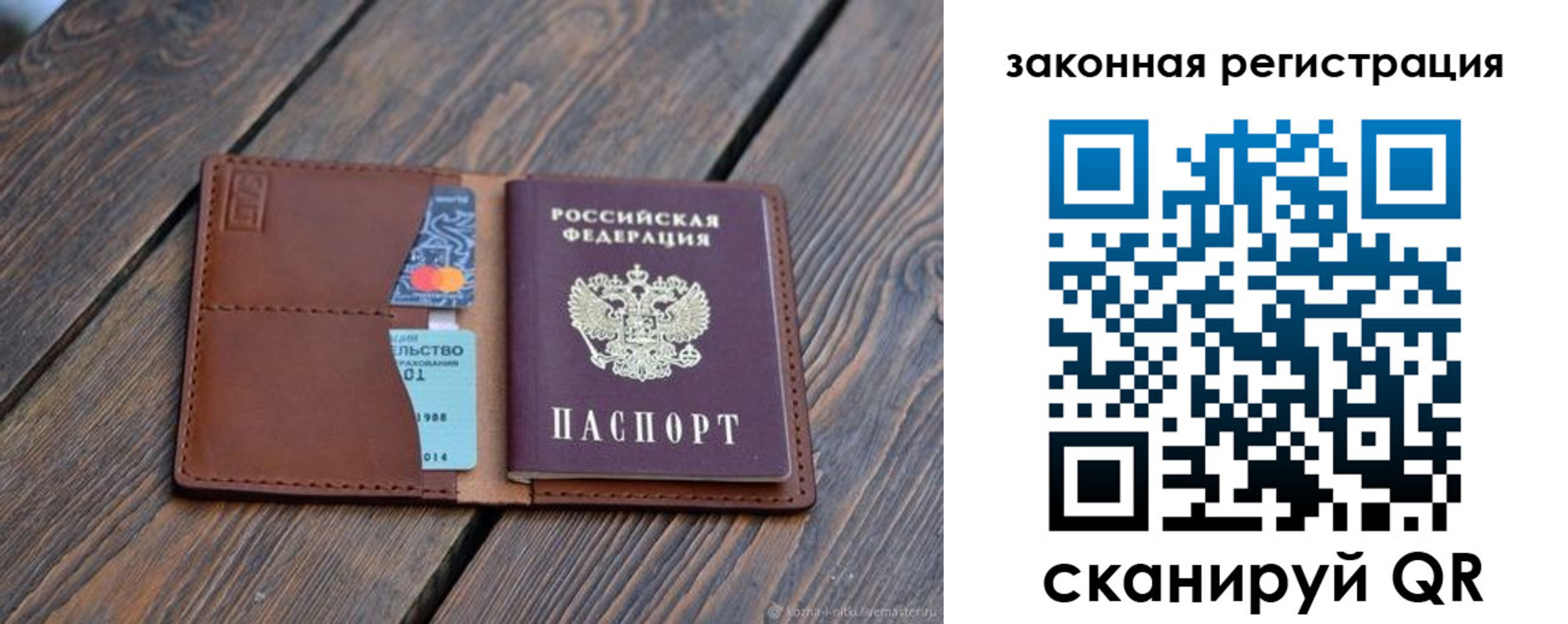 прописка для работы в Калужской области