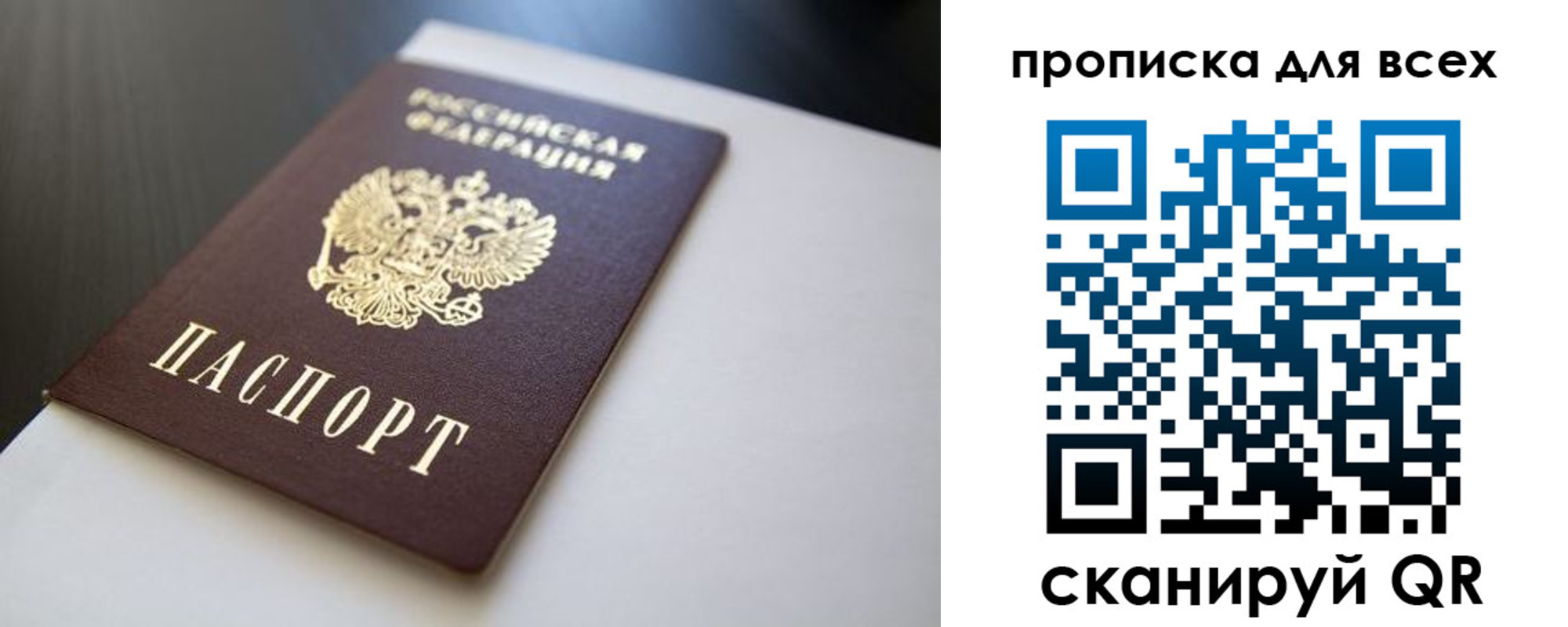 прописка в квартире в Калужской области