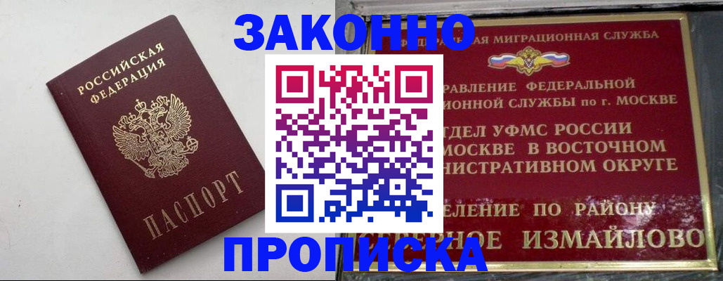 временная регистрация гарантия в Калужской области