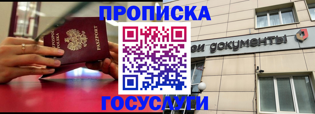 временная регистрация недорого в Калужской области