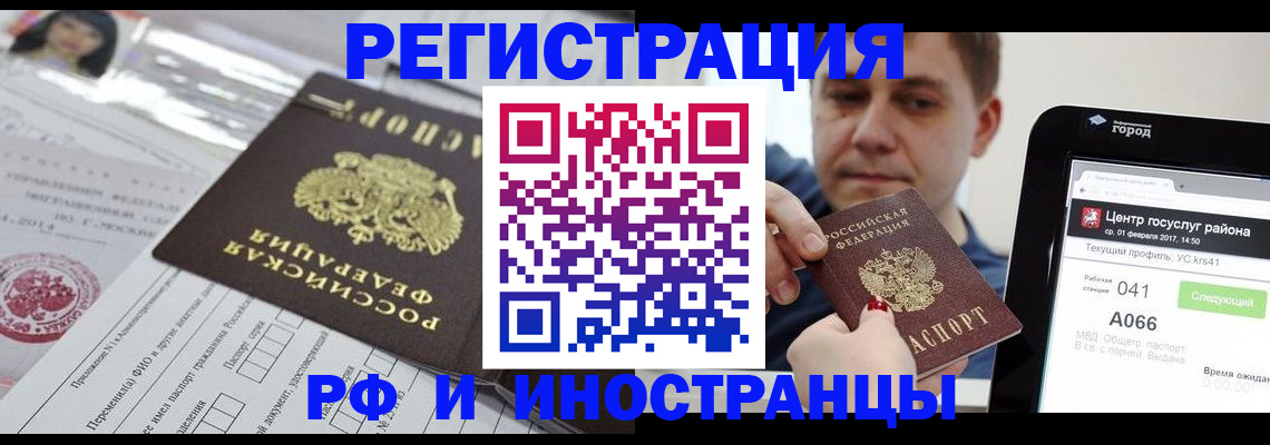 регистрация в Калужской области