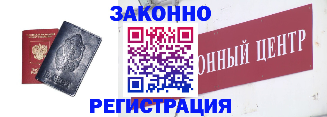 прописка в Калужской области