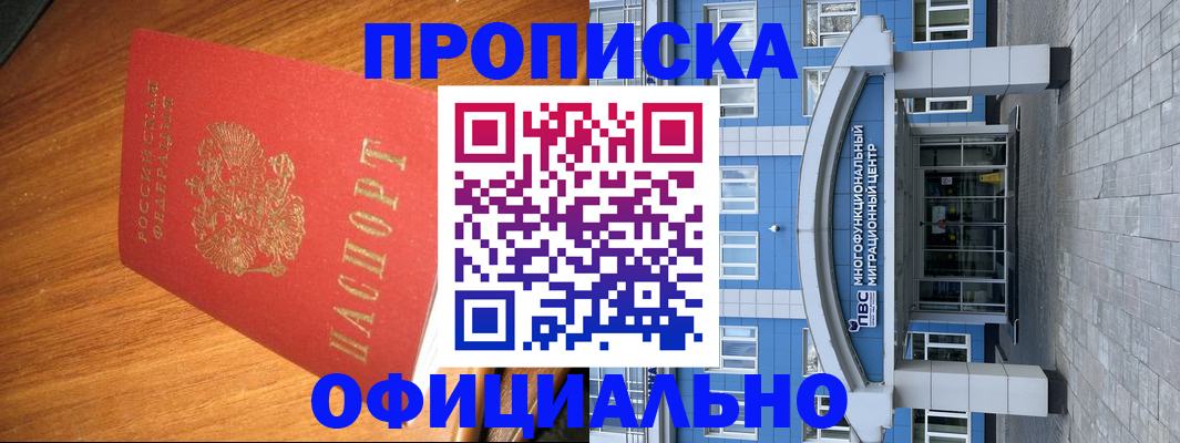 временная регистрация для школы в Калужской области