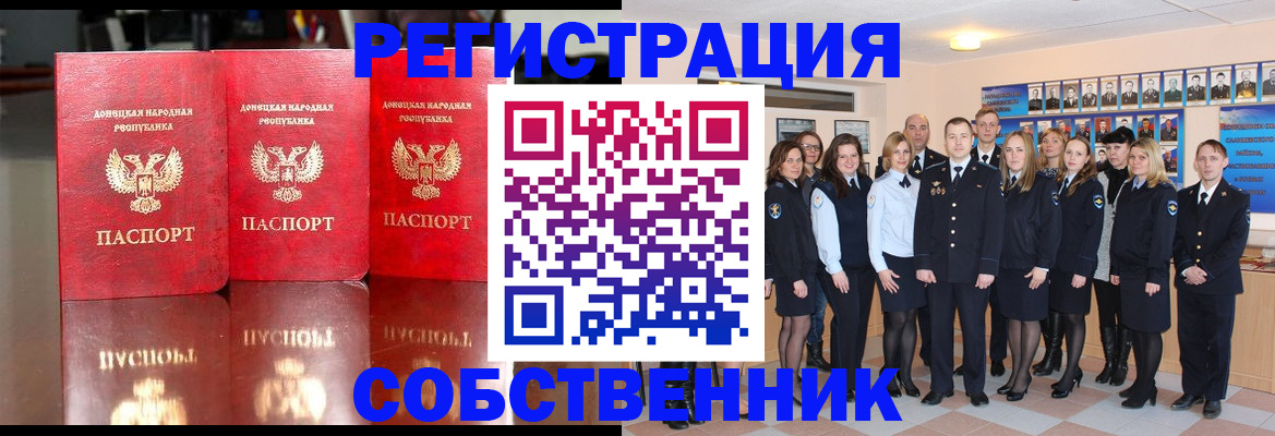 временная прописка в Калужской области