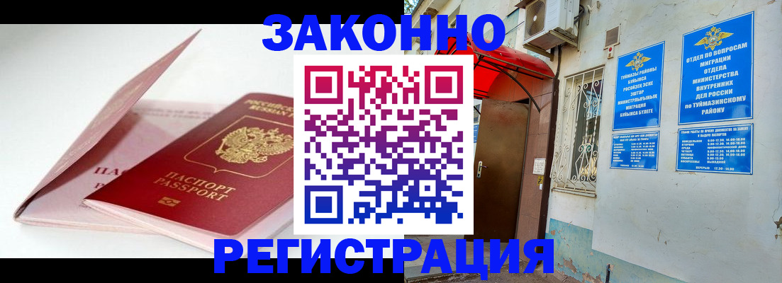 прописка гарантия в Калужской области