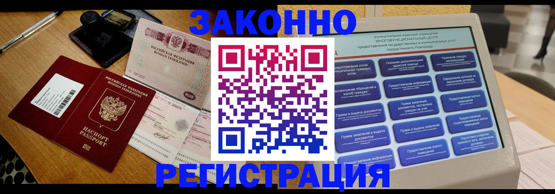 прописка для военкомата в Калужской области