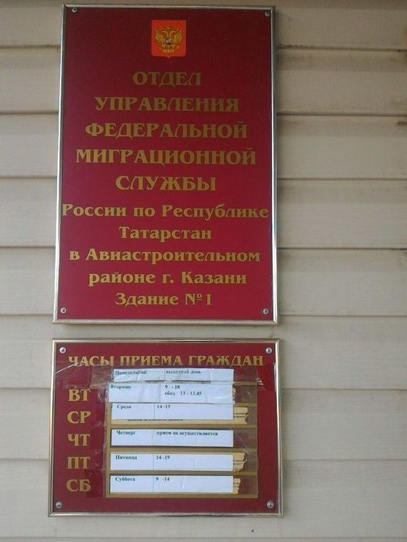прописка в Калужской области